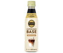 【2ケース】伊藤園　TULLY'S COFFEE ESPRESSO BASE（タリーズコーヒー　エスプレッソベース） 甘さひかえめ　340ml×24個×2箱　合計48本