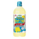 サラッと軽い風味で、料理があっさりおいしく仕上がる油です。