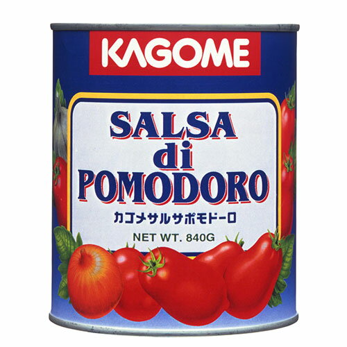 カゴメ　サルサポモドーロ2号缶　840g×12個 パスタソース 洋食 調味料