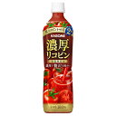 カゴメ　濃厚リコピン　720ml×15個×2箱　合計30本