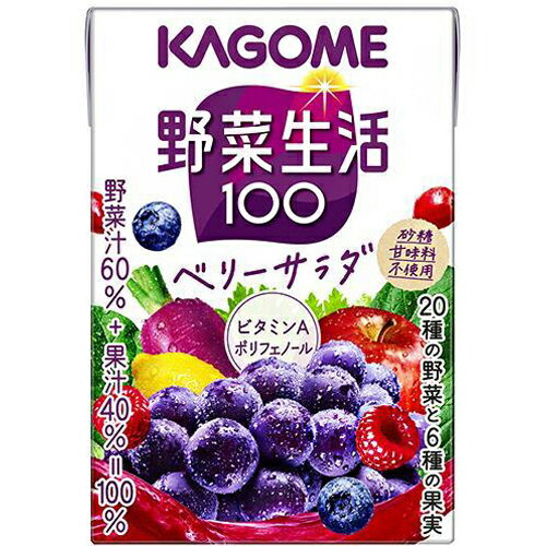 カゴメ 野菜生活100ベリーサラダ 100ml×30個