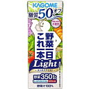 「野菜一日これ一本Light」は、30品目の野菜と野菜350g分を使用した野菜ミックス濃縮ジュースです。従来品よりも後味の酸味とエグみを抑え、よりおいしくなりました。本品は原料野菜の配合にこだわり、砂糖・甘味料不使用での糖質50％オフ（野菜一日これ一本200ml対比）を実現しています。また野菜由来のカルシウム、ビタミンAがしっかり摂れます。