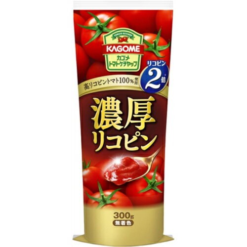 濃厚で贅沢な味わい、リコピンたっぷりのトマトケチャップ、おいしさと鮮やかな赤い色味を実現、朝食をよりおいしく上質に彩ります。