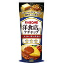 カゴメ カゴメ洋食店のケチャップ 290g×30個