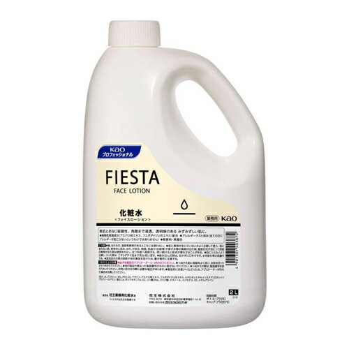 Rakuten - 花王　フィエスタ　フェイスローション　2L×3本