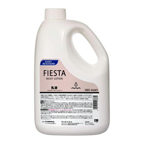 花王 フィエスタ ミルキーローション 2L×3本