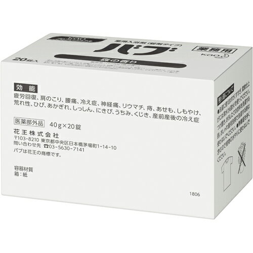 樂天商城 - 花王　バブ　（森）　20錠×8箱