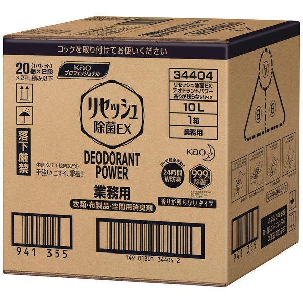 Rakuten - 花王リセッシュ除菌EX Plus デオドラントパワー　香り残らないタイプ　10L×1箱