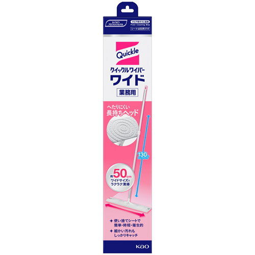 花王 クイックルワイパー 本体 業務用(3分割) 1本