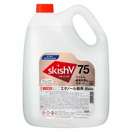 花王　スキッシュV75　4.5L×3本　業務用