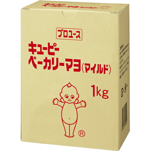 キューピー　QP　ベーカリーマヨ（マイルド）　1kg×10個