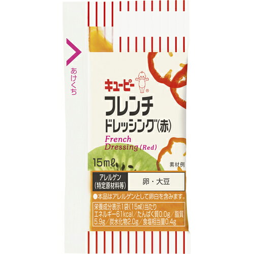 キューピー　QP　フレンチドレッシング（赤）　15ml×40個×10個　合計400個