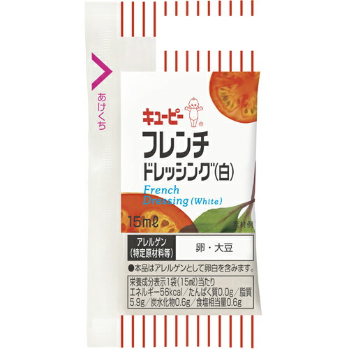 キューピー　QP　フレンチドレッシング（白）　15ml×40個×10個　合計400個