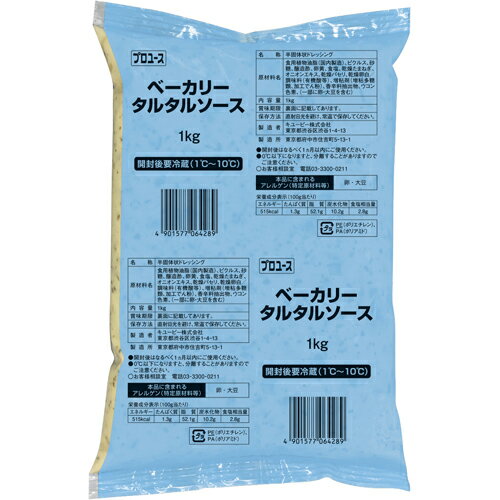 キューピー　ベーカリータルタルソース　1kg×10個