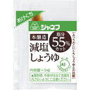 キューピー JNF 減塩しょうゆ 5ml×40個×25個