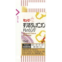 キューピー QP すりおろしオニオンドレッシング 15ml×40個×10個 合計400個