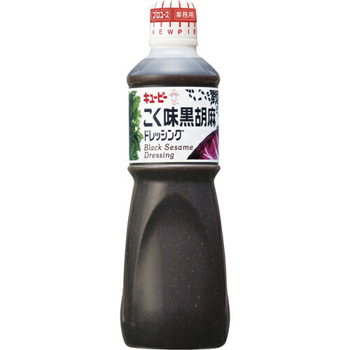 キューピー　QP　こく味黒胡麻ドレッシング　1L×9個