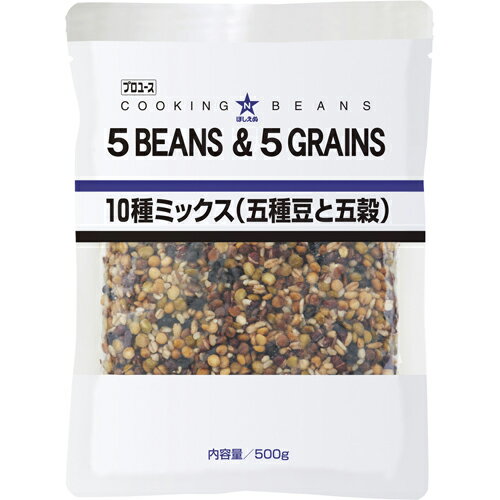 キューピー ほしえぬ 10種ミックス(五種豆と五穀) 500g×10個 キューピー ほしえぬ 10種ミックス(五種豆と五穀) 500g×10個