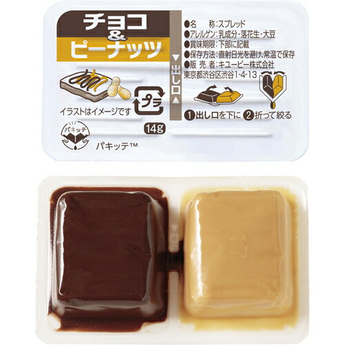 キューピー　チョコ＆ピーナッツ　PK　14g×20個×20個　合計400個