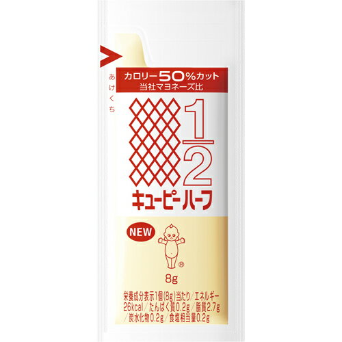 キューピー　QPハーフ　8g×40個×10個　合計400個