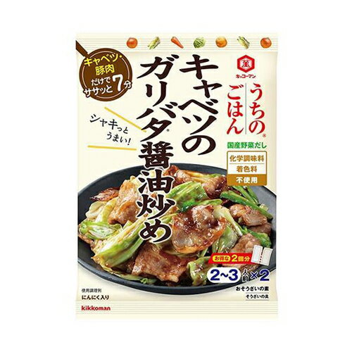 「キャベツ1/6個と豚バラうす切り肉200g」あれば、フライパン1つで簡単に、「キャベツのガリバタ醤油 炒め」が出来上がります。 じっくり炒めたにんにくの香ばしい香りに、バターのコクのあるうまみを加えた醤油ベースのソースが食材によ くからみ、ごはんがすすむ味わいです。