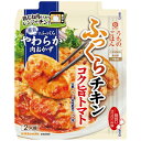 キッコーマン　うちのごはん　肉おかずの素　コク旨トマトふっくらチキン　70g×40個