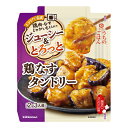 「鶏もも肉、なす、じゃがいも」をパウチに入れてチンするだけで、鶏肉はジューシー、なすはとろっと、じ ゃがいもはホクホクに仕上がる、満足感のあるボリュームおかずです。 クミン・ターメリック、コリアンダー3種のスパイスを使用した本格的な味わいと...