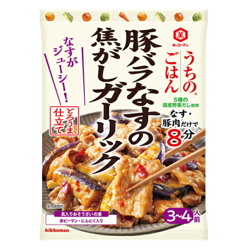 キッコーマン キッコーマン うちのごはん おそうざいの素 豚バラなすの焦がしガーリック 77g×40個 キッコーマン キッコーマン うちのごはん おそうざいの素 豚バラなすの焦がしガーリック 77g×40個