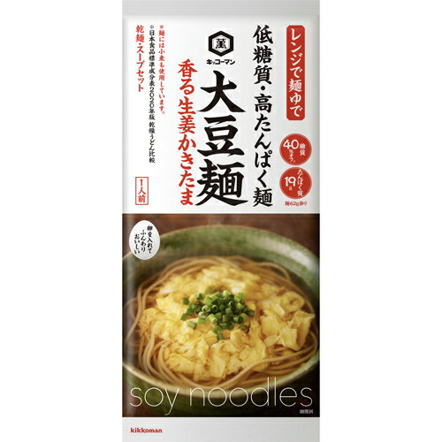 大豆を50％ブレンドした低糖質・高たんぱくでのどごしのよい麺に、満足感のある1食に仕上がるスープをセ ットにしました。 スープは、風味豊かな鰹だしに生姜をきかせた、とろみのあるつゆです。卵一つで簡単にふんわりとしたかきた まスープに仕上がります。 麺はレンジでも小鍋でもゆでられます。 手軽に麺料理を楽しむことができて、カラダにうれしい大豆麺です。