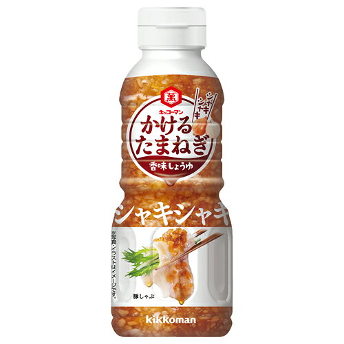 お肉や野菜にかけるだけで、具材感たっぷりで見栄えのする一品がすぐに完成するたれです。香味野菜と黒酢を ブレンドし、さっぱりしつつコクのある味わいに仕上げました。たまねぎの甘みとシャキシャキ感も楽しめます 。