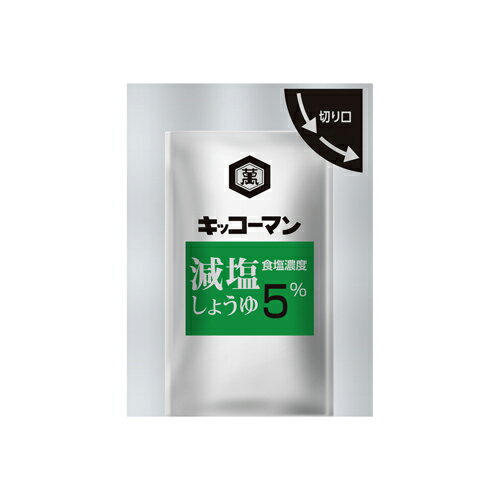 キッコーマン 減塩しょうゆ 食塩濃度5% 5ml 100入×10個 キッコーマン 減塩しょうゆ 食塩濃度5% 5ml 100入×10個