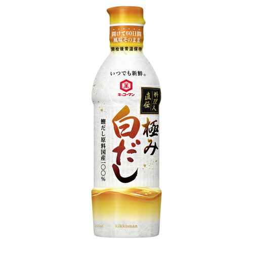 キッコーマン いつでも新鮮 料理人直伝 極み白だし 450ml×12個 キッコーマン いつでも新鮮 料理人直伝 極み白だし 450ml×12個