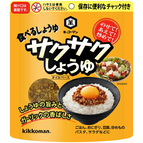 キッコーマン サクサクしょうゆ 12×2 90g×24個