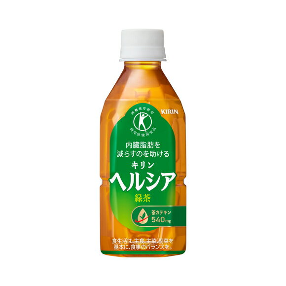 キリン　ヘルシア緑茶