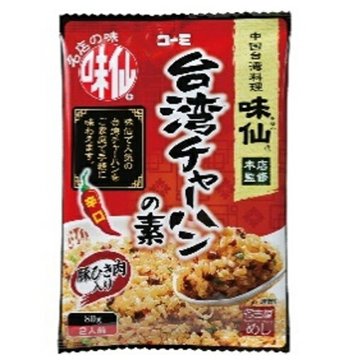 コーミ　味仙台湾チャーハンの素　80g×48個