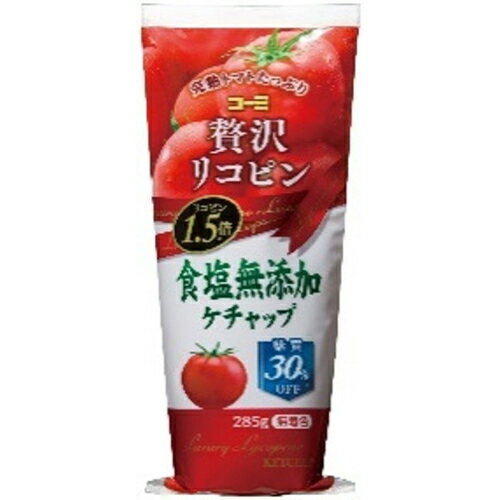 コーミ　贅沢リコピン食塩無添加ケチャップ　285g×24個