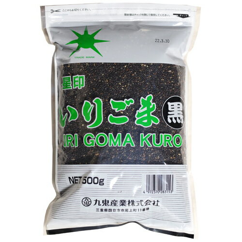 九鬼産業　星印　いりごま　黒(チャック付)　500g×12個