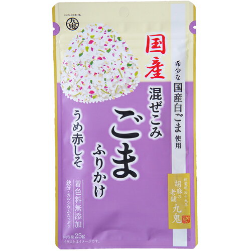 九鬼産業　国産混ぜこみごまふりかけ　25g×10×4個　合計40個