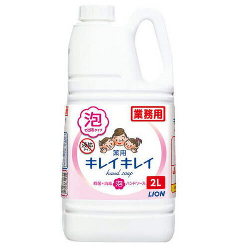 ライオン　キレイキレイ薬用泡ハンドソープ　2L×6本