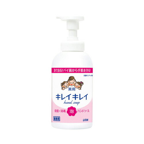 ライオン　キレイキレイ薬用泡ハンドソープ　550ml×12本