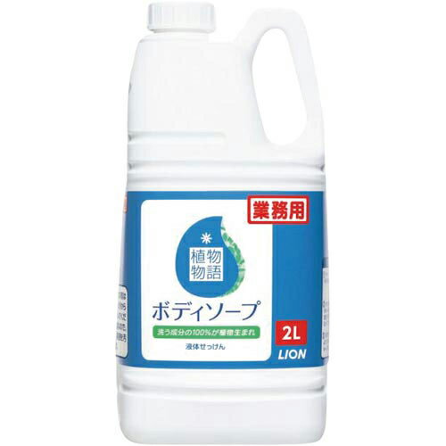 Rakuten - ライオン　植物物語　ボディソープ　2L×6本