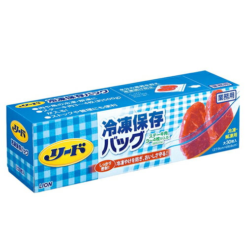 ライオン　リード冷凍保存バッグ　30枚×9箱