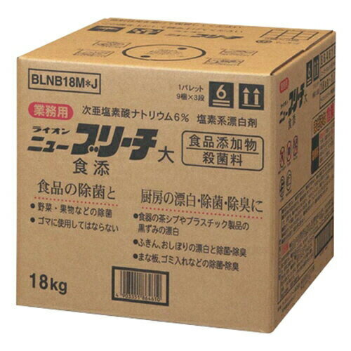 食品添加物タイプの塩素系漂白剤。野菜・果物・食品加工等の殺菌、食品に触れる厨房器具の除菌・漂白に。洗剤ではとれないシミ・茶しぶ・プラスチック製品の黒ズミを落とし、バイ菌を取り除いてイヤなニオイを消します。