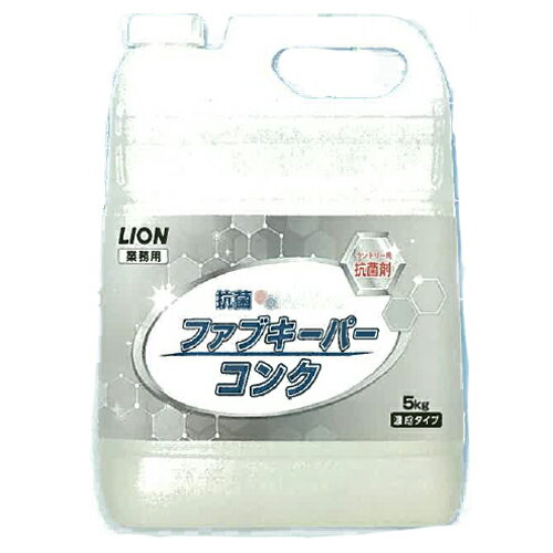 ライオン　抗菌ファブキーパーコンク　5Kg×2本