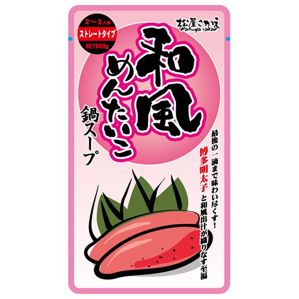 松屋栄食品本舗　和風めんたいこ鍋スープ　600g×12個
