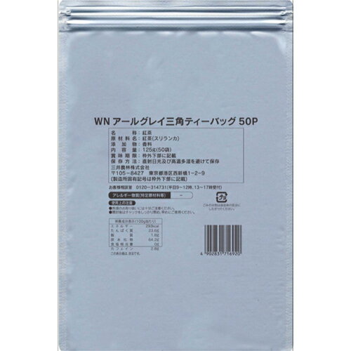 三井農林　WN　（ホワイトノーブル紅茶）　 アールグレイ三角　TB2.5g　50包　125g×10個