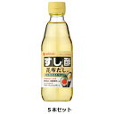 ミツカン　すし酢　昆布だし入り8　360ml×20個