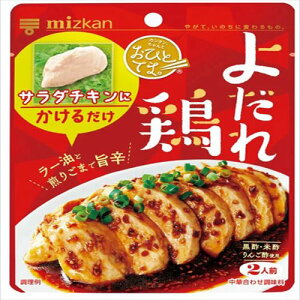 ミツカン　おひとてま。　よだれ鶏　80g×12個