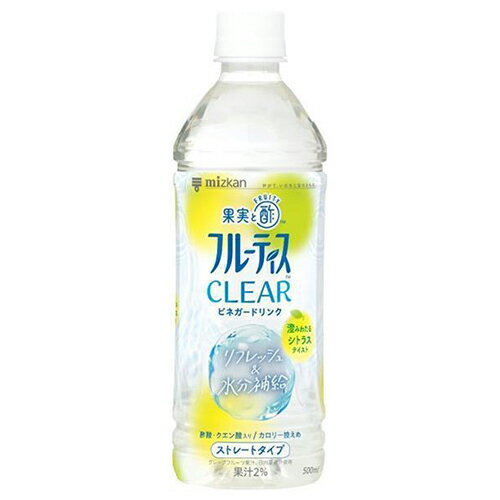 【2ケース】ミツカン　フルーティスCLEAR　シトラス　ストレート　500ml×24本×2箱　合計48本