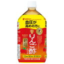 血圧が高めの方のための、特定保健用食品のりんご酢ドリンクです。そのまま飲めるストレートタイプで、カロリー控えめです。許可表示：本品は食酢の主成分である酢酸を含んでおり、血圧が高めの方に適した食品です。